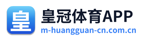 皇冠体育APP